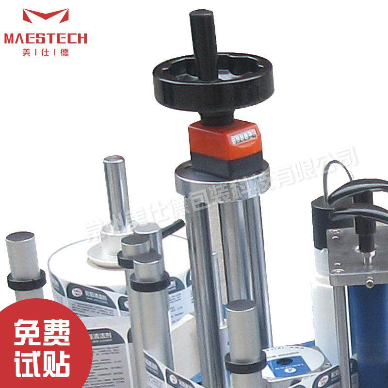 半双面自KIF动侧贴标机酒精消毒液瓶不干胶标机签石油桶双面贴标
