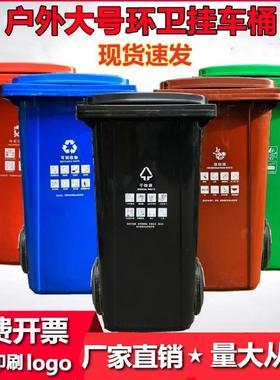垃圾桶大号商用4环0升带盖工业外分类卫户挂车LST2带轮