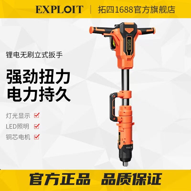 开拓工业级锂电大扭力扳手