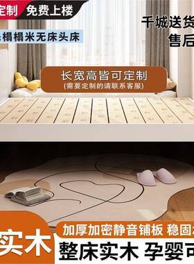实木榻榻米木床头宿家用床架骨架CJW床日意式任民尺寸靠背双人床