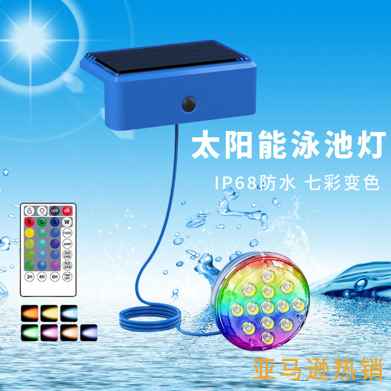 亚马逊新款太阳能泳池灯RGB水下灯 防水潜水灯吸盘磁铁鱼缸水底灯