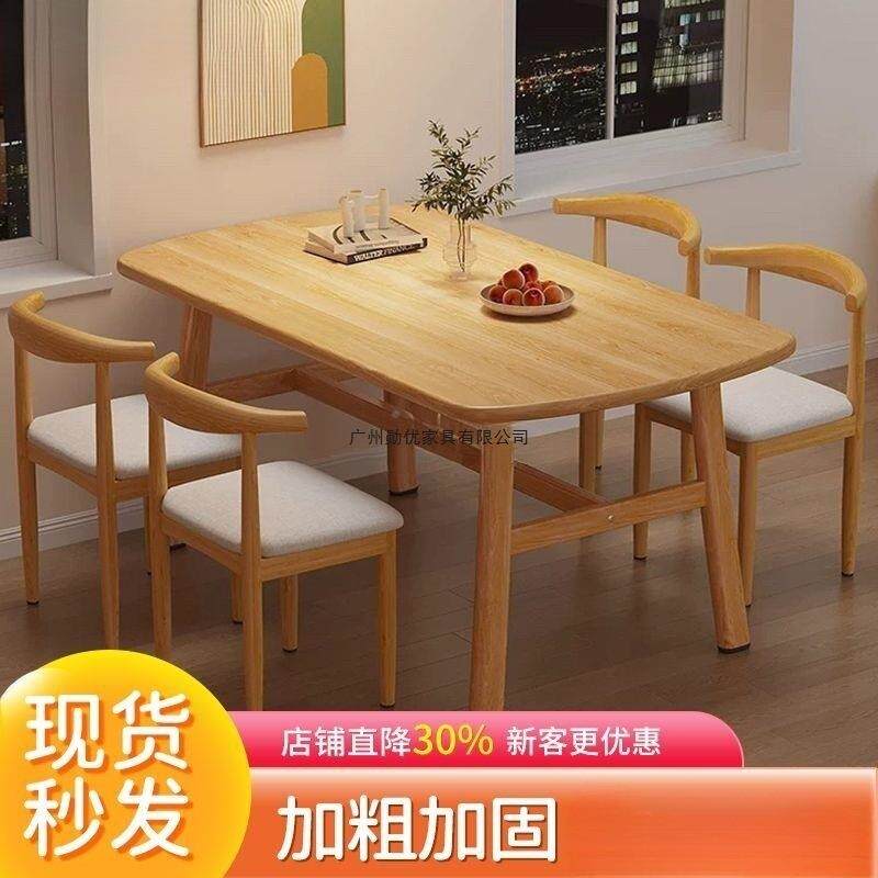 桌快餐店长方形餐未知餐桌组椅合家用商用简约原木色桌吃饭子