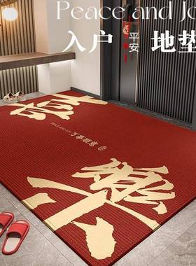 红色玄关新款进门户脚垫家用CH滑防门口毯德国耐脏202NFX4入门包