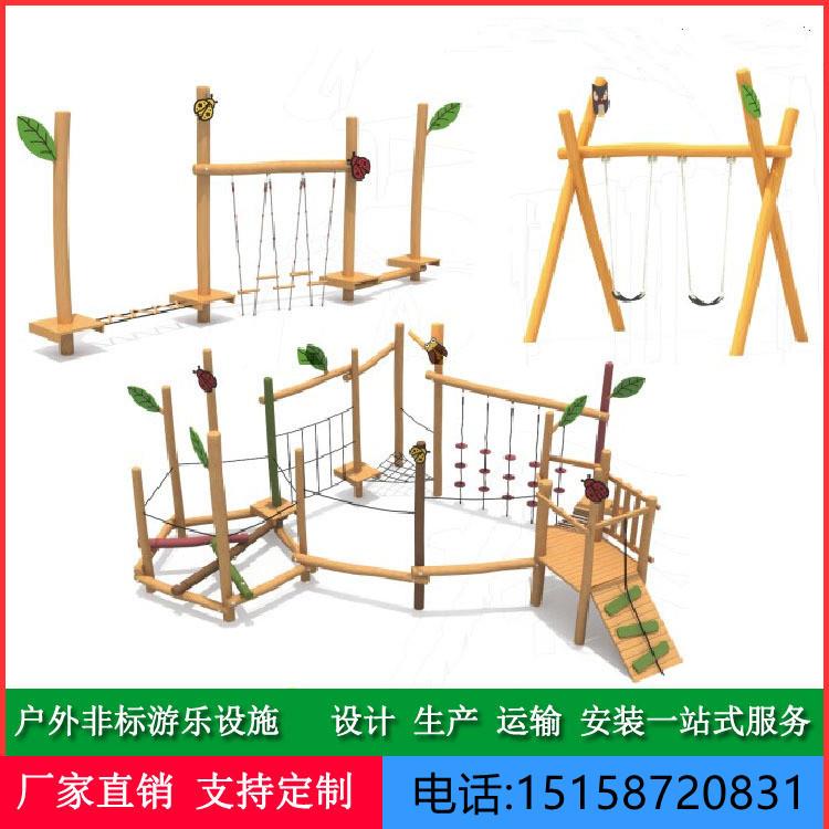 木原户外秋BWG千跷跷板攀儿童木质滑梯室外爬架木屋景区槐木木制