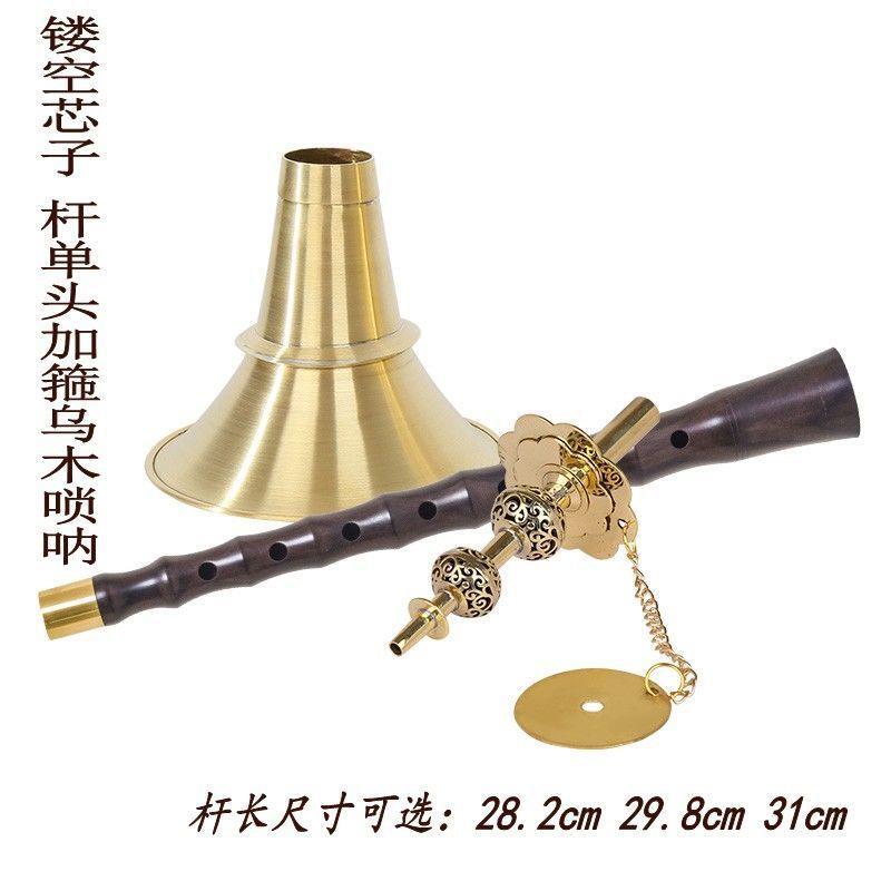 湖南贵剧唢乌木黑檀木不定调均孔民间红呐白喜事唢呐铜喇FWN平叭