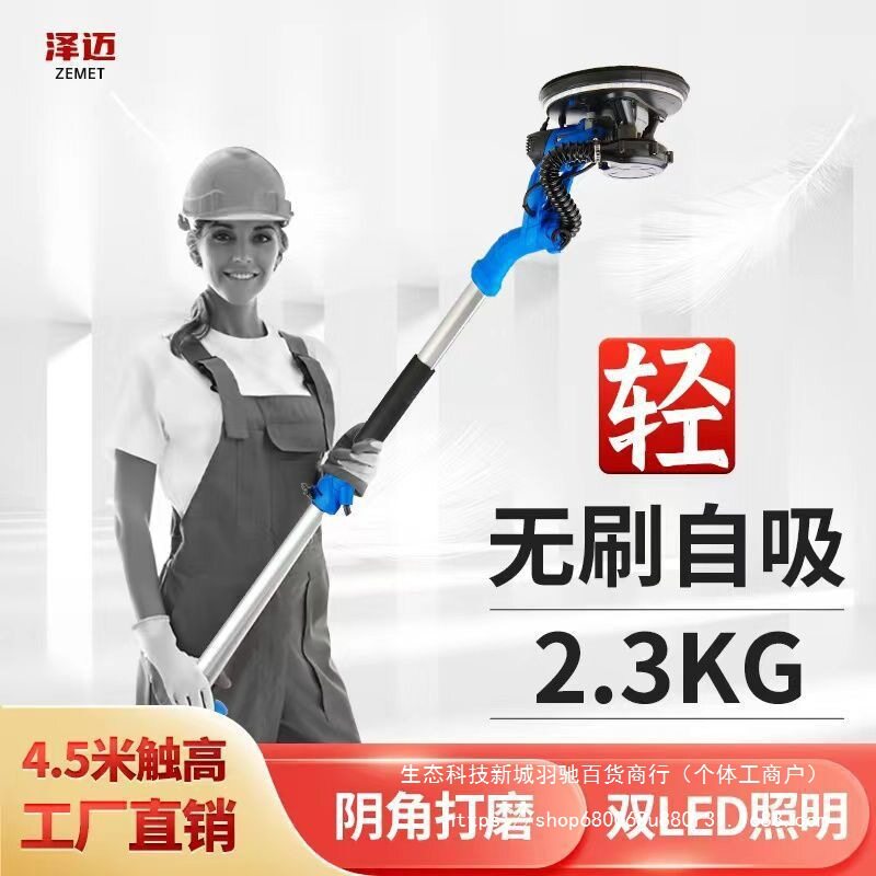 泽迈腻子打磨机墙面墙壁打磨机砂纸机沙皮打磨机磨墙超轻自吸无尘