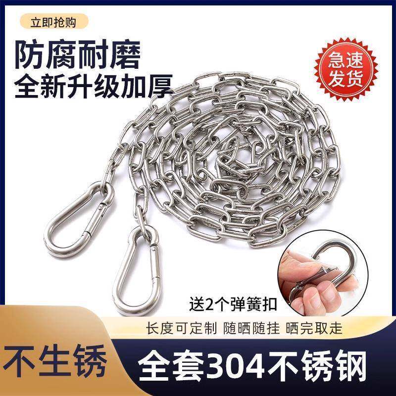 晾衣室外钢丝绳阳台链条绳晒子被钢子铁链KWX304不锈绳挂凉衣链包