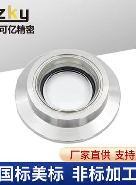 K30空观察窗高透蓝宝石玻璃I63法兰视窗KKF16~KF2F41625真F050