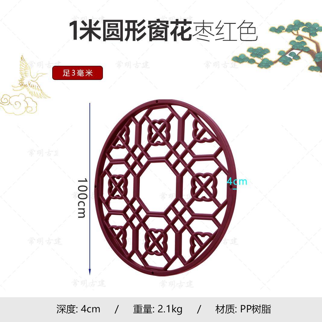 1米古圆形透窗中式树脂一体仿浮雕面装饰塑立料窗PVL花围墙墙体挂