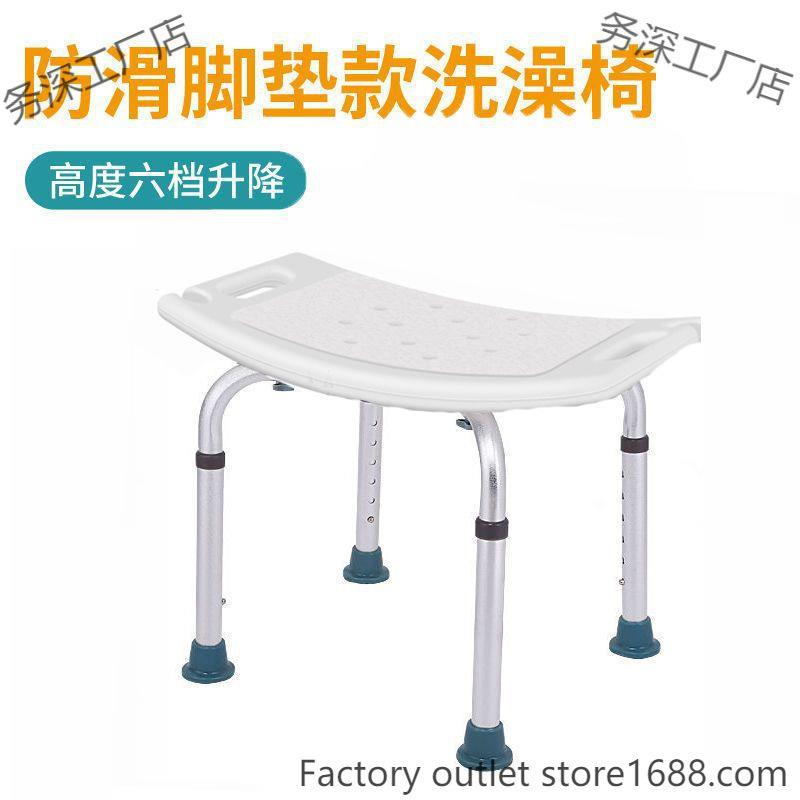 防凳子老人洗澡凳子滑偏瘫生卫间洗无品牌/澡合椅中风老人铝金浴