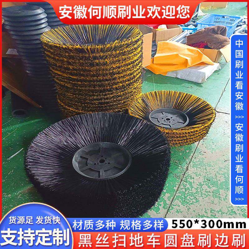 安徽何顺刷业直扫路车边电动扫供地JDE机刷盘刷扫车圆盘刷地边刷