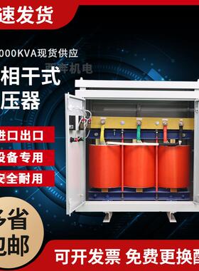 300KVA00KW三相干式变压5器8660v变3v转1140v690v41kva40v4080V22