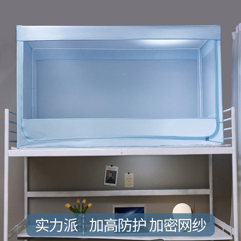 蚊帐学生宿上舍DKJ下铺通用.0室9m1.2米寝上下床单人床带支架