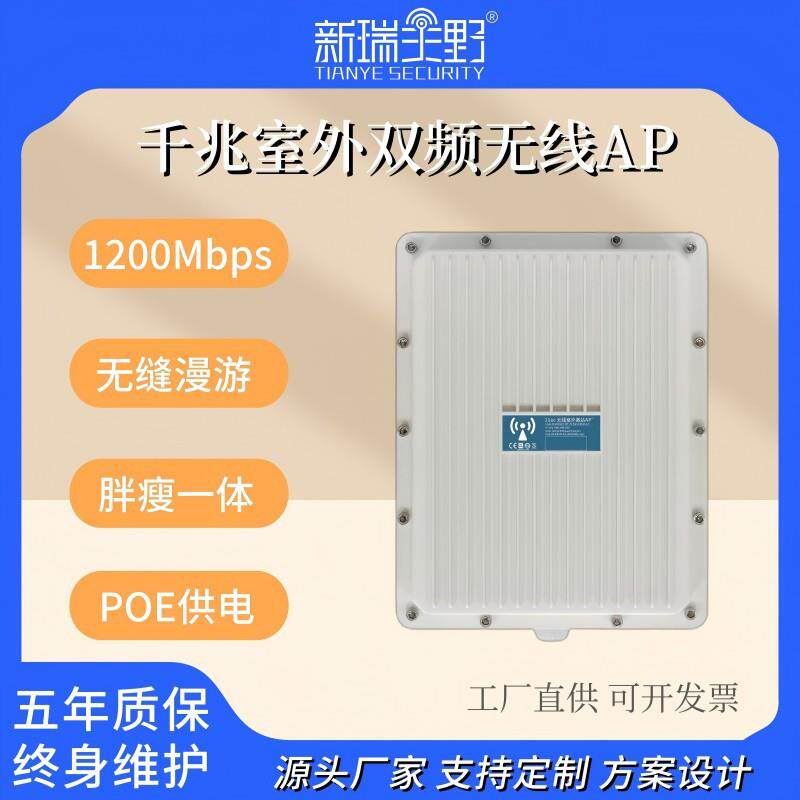 百兆兆单频双板吸顶AP无线覆EBQ频盖高通芯片AC千管理面POE供电