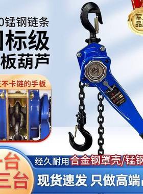 手扳葫芦0.5吨1吨1.7拉5TPB吨手摇吊葫芦环链手板手动线器紧线器