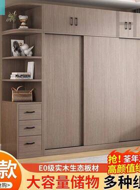 成推拉ESI全门衣橱实木厚柜子包安装实木衣品柜家用卧加室现代简