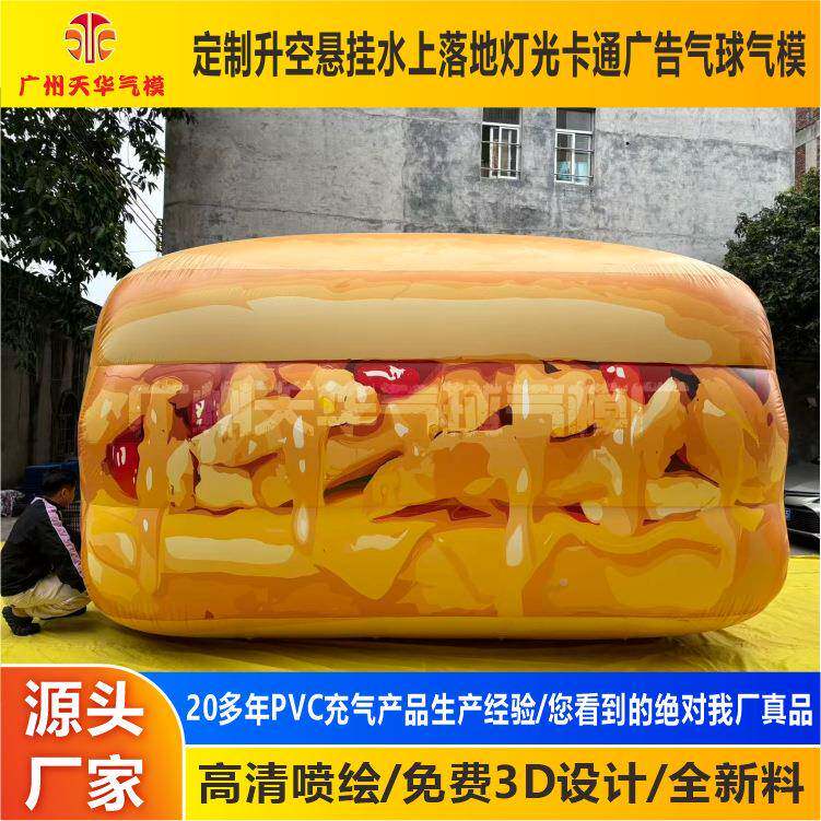气模通厂家定充气网红气模吉祥GSK物制卡气模广告户外展览闭气模