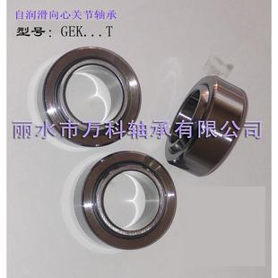 镀UFM铬球自轴润滑向心关节承GEBJ35CGEBJ35SE3-PBGE535PGW