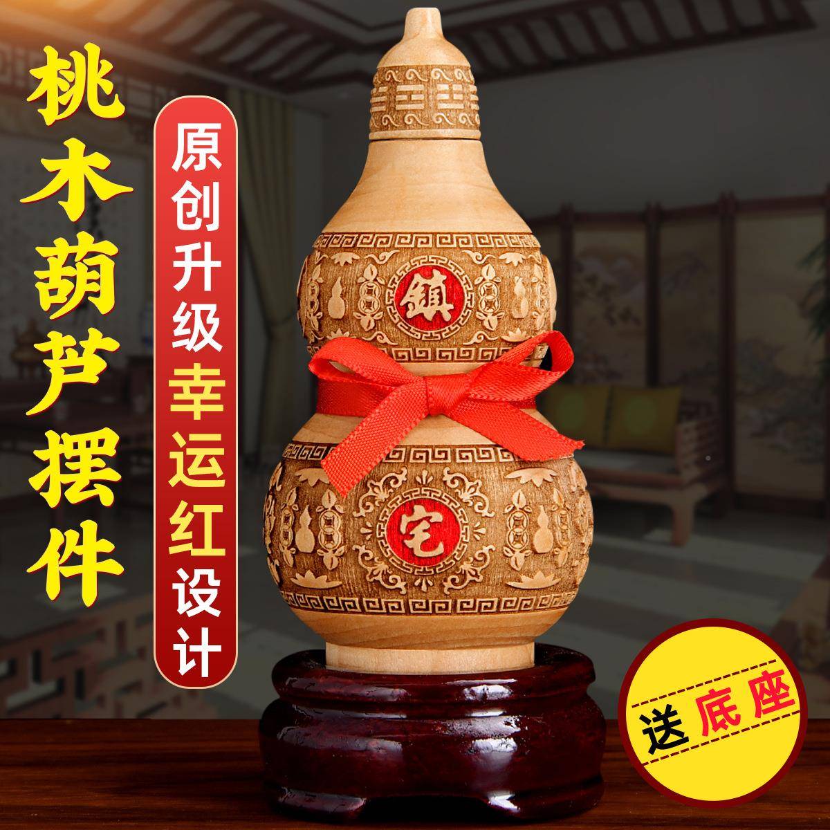木葫芦桃木雕刻葫芦摆桃件木客厅断中隔式家居雕BDR饰品大号葫芦