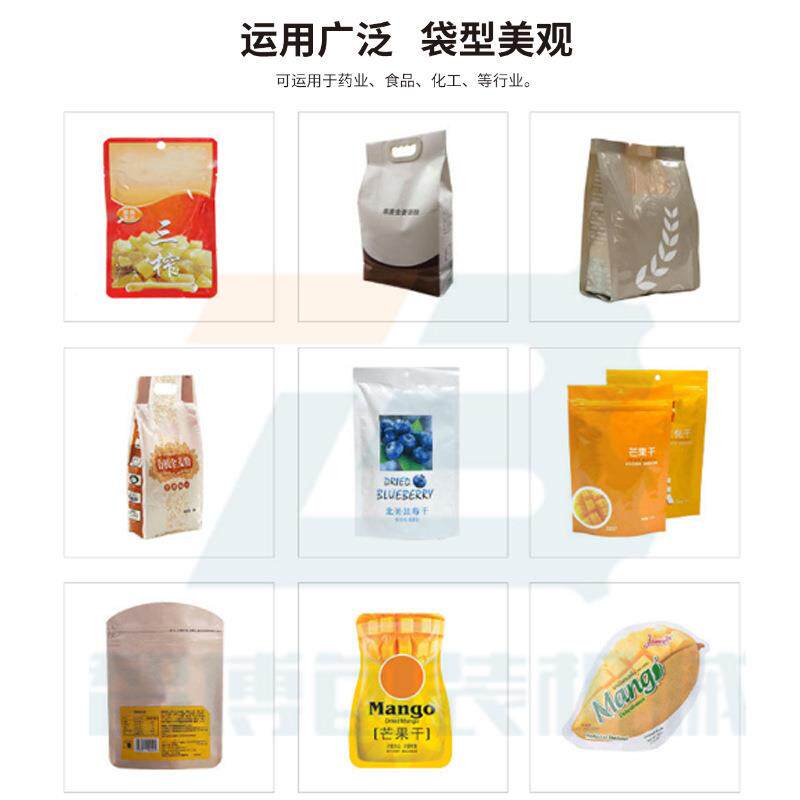 全自自动八封袋边式调味品包装装机封袋旋转给袋式XOR花椒麻椒包