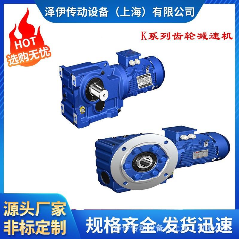厂家直发硬齿面组式心减机空轴输出EGW减速机合斜齿轮速伞齿轮变