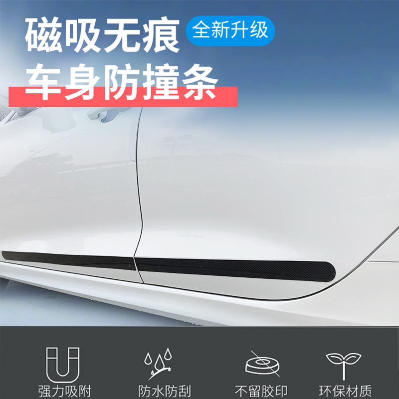 碳纤亮黑FEP性汽车车磁门防刮胶条腰线装保饰隔壁开门碰凹车身护