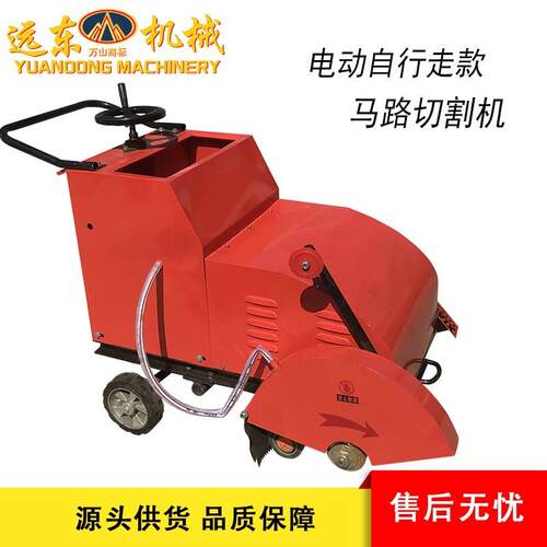 电动行走款878马路切机全自动混凝割土切缝自机地水泥面切割机
