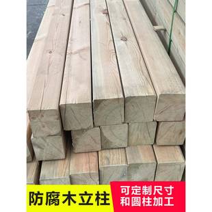 樟松腐木立柱方柱子户外庭葡萄架长防廊院架柱子主梁GQN实木木方