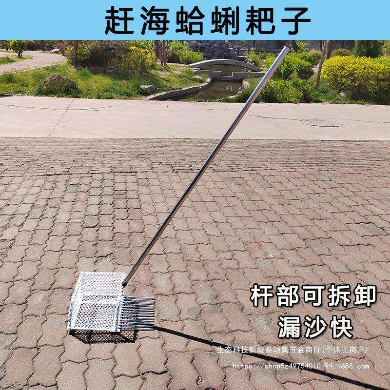 赶海兜耙子带网子工具蚬子花蛤蛤蜊杆耙白蛤黄蛤耙子带带耙子QFA