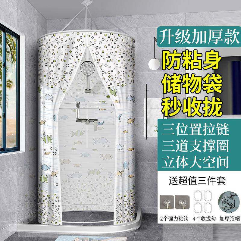 圆洗澡浴罩成人宝家物用LAA浴帐加厚形保温宝保暖冬天浴帘收拢储