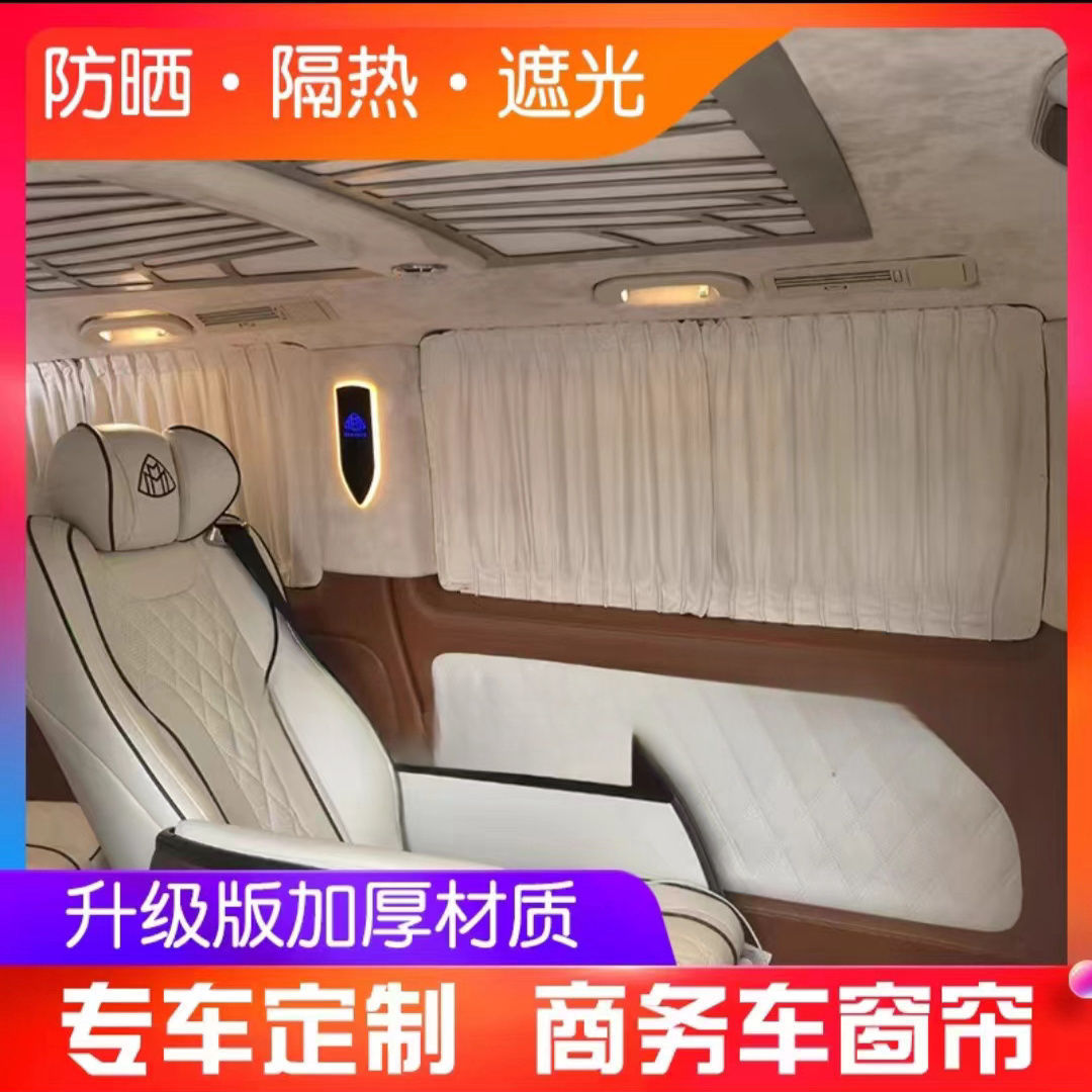 专车专用麂皮绒汽车遮阳窗帘遮阳挡双轨道防晒隔热私密遮光