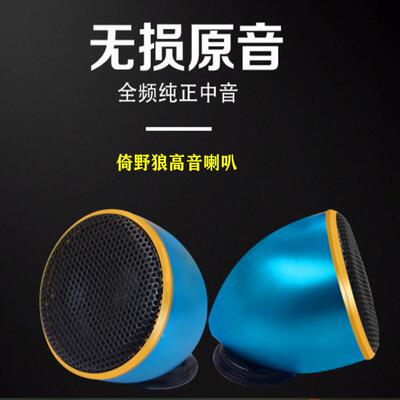 倚野三汽车音改装车载2.5寸铝合HT28金分狼频中音喇响叭