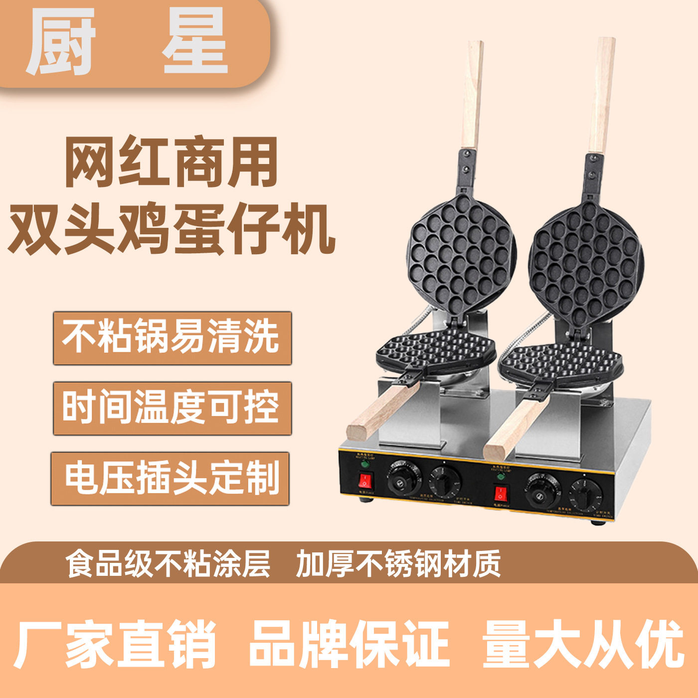 网红商用双头蛋仔机港式鸡蛋仔电热爆浆奶油华夫饼机