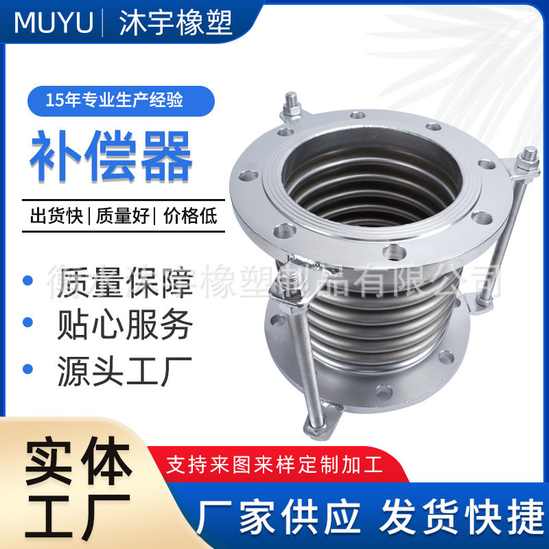 不锈钢法兰式补偿器伸缩膨胀节304金属波纹管连接管道软管可调节