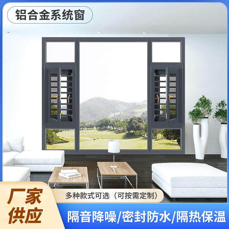 断桥铝阳合金门窗窗系统别墅光房内开窗系统窗家用隔音封台阳纱窗