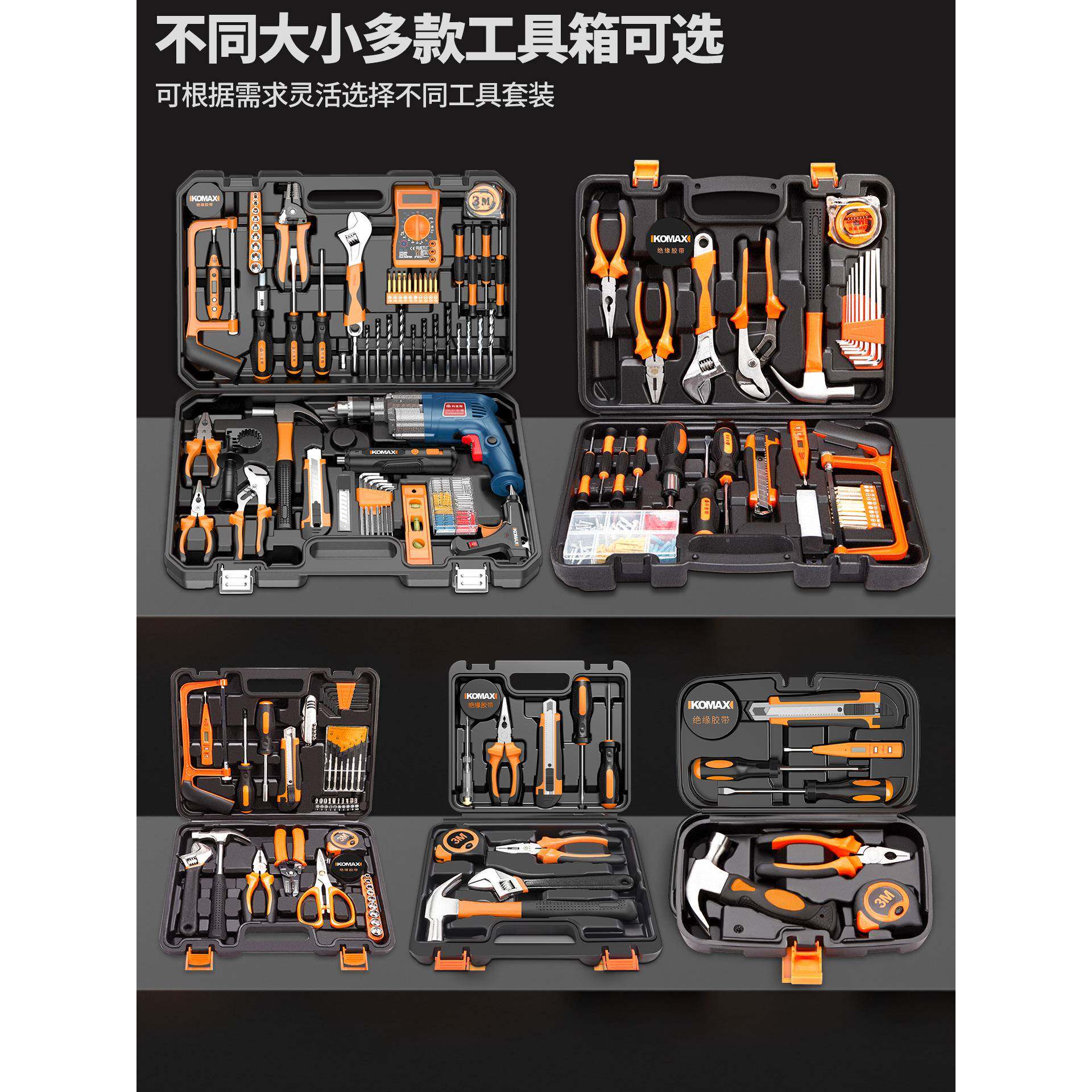 常家用工具箱套装大全金修电工维五家庭车载多功日能组312合全套