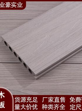 外板共阶挤塑木地板阳台阶梯台户外OVZ木塑地双面共挤户塑木地板