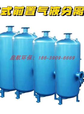 真空泵FEU置气前液汽水工分离自器罐业卧式负压全动真空排水系统