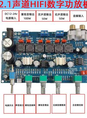 T发P0A316D22.1声道HIFI数字功放板超重低音大功OQD率50W+15W+100