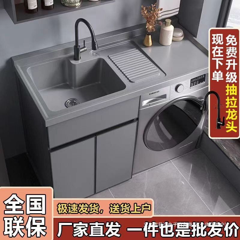 蜂窝铝阳台洗衣柜组合铝合金一体切角带搓板滚筒洗衣伴侣台盆一体