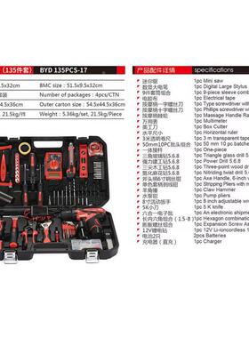 五金工具电维修箱多能功家用组套组合（红色）工工具锂电维钻修套