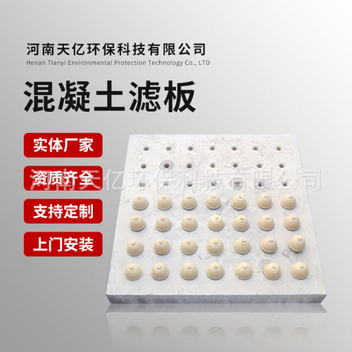 混凝土滤板 污水处理生物池D型滤池预制滤板混凝土水泥浇筑滤板