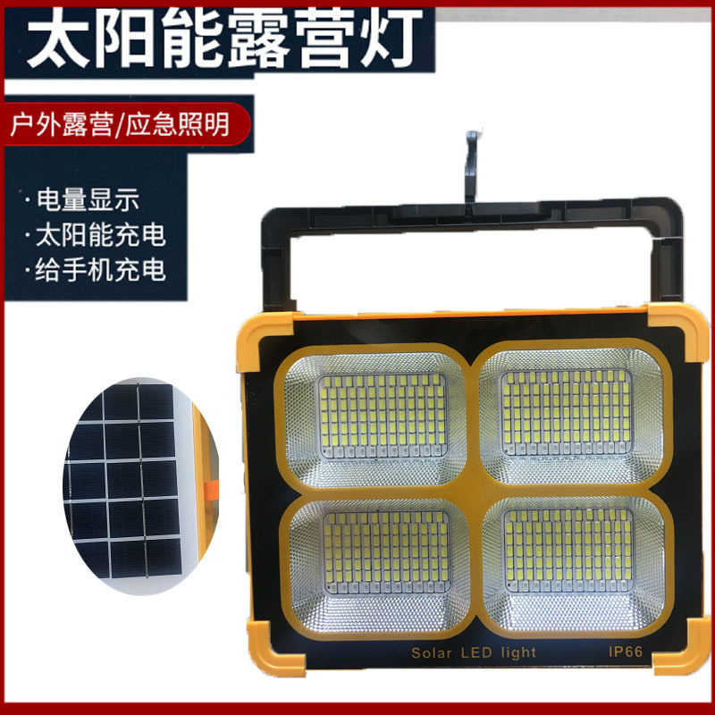 太阳能灯LED家用户外工地巡逻手提充电露营远射探照灯户外应急