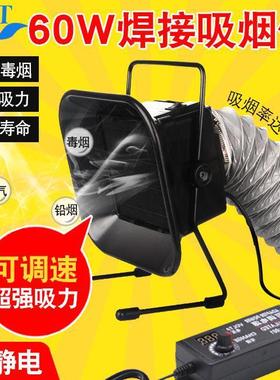 家大功率吸烟风仪静音用电烙铁焊台锡焊接YDU排烟仪扇抽烟仪焊吸
