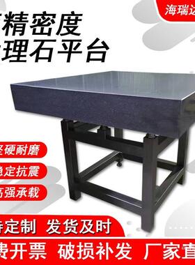 理石平检测平板平测XAF量高精度00大级检台验板花岗岩测量工作台