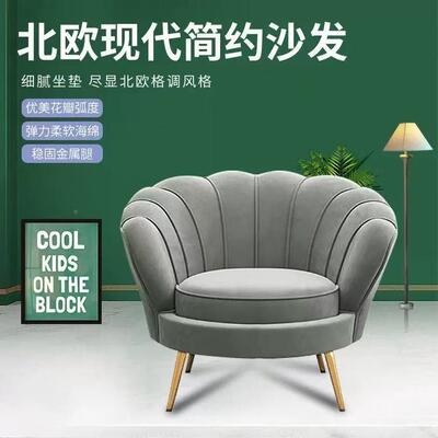 贝壳布红艺发沙发轻奢单人双人沙发洽谈商用小懒户型网人沙GUJ椅