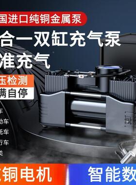 车载MSW充气泵汽车用12V家气用220V两动用双大功率电缸轮胎打泵高