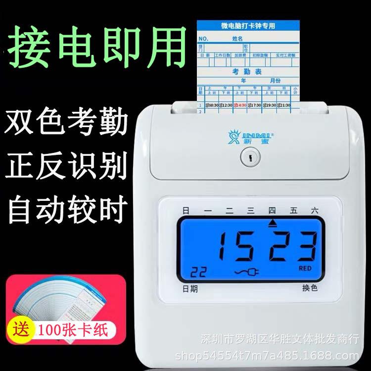 包液晶屏AGN邮打卡钟可智能员工上下班出勤学生到考签勤机支持停