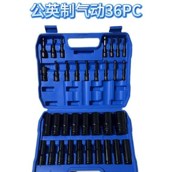 气3动6C套筒工具公组合英制搭配大小规IMG格装小体P积轻重量