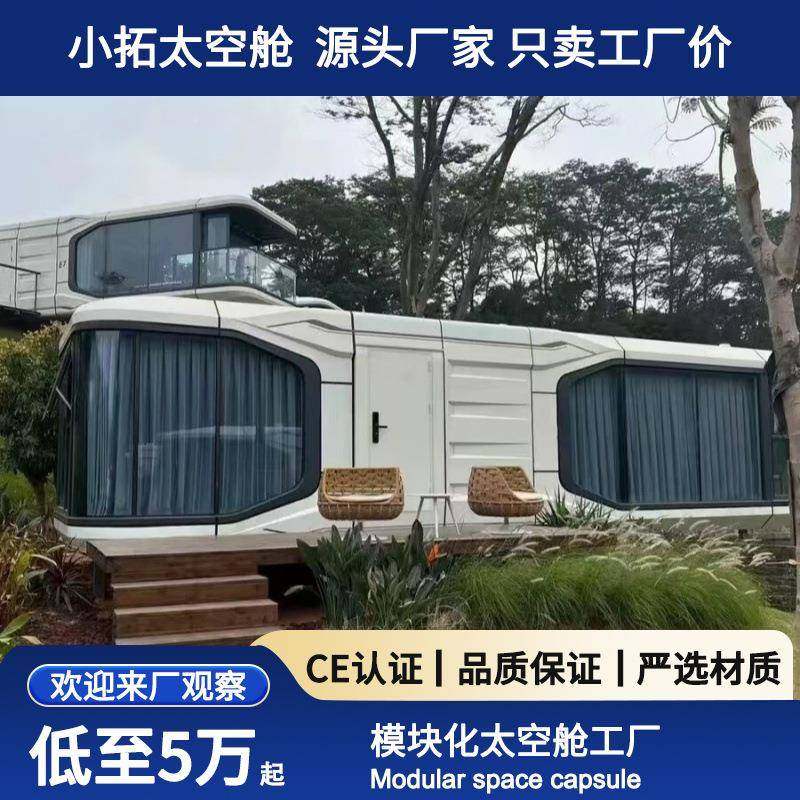 空舱EML宿房移动网红创意酒店户外民微宿别墅景区太露营星空阳光,鲜花速递/花卉仿真/绿植园艺,其它园艺用品,淘宝优惠券,粉丝福利购,淘宝优惠卷